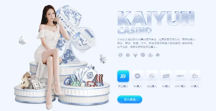 开云官网作为kaiyun官方平台，提供全球热门体育赛事的高清直播与专业分析。开云体育下载客户端操作便捷，实时更新深度数据与赛事解读，满足体育爱好者对精彩赛事的一站式需求。