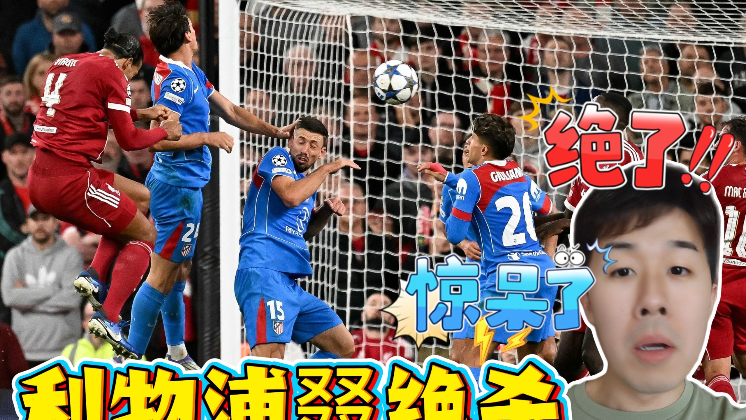 开云首页入口-关于欧联窗口期走向成谜，利物浦强势反弹，球迷炸锅，轮换策略成焦点的信息